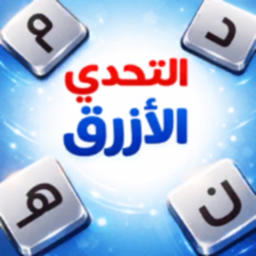 Blue Words