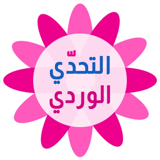 Pink Words