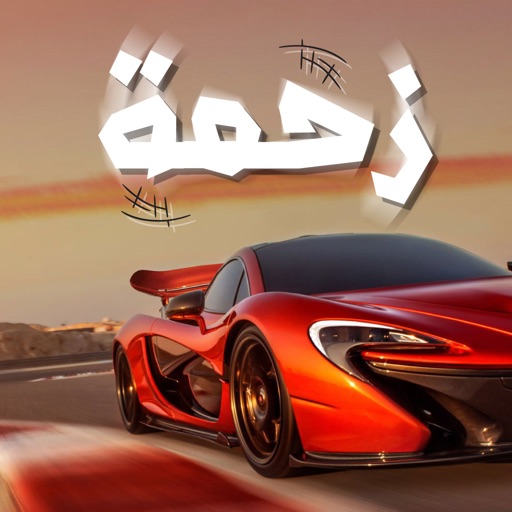 Zahmeh