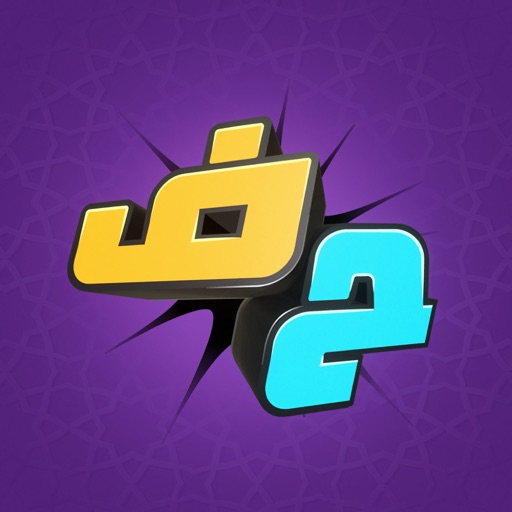 اخر حرف