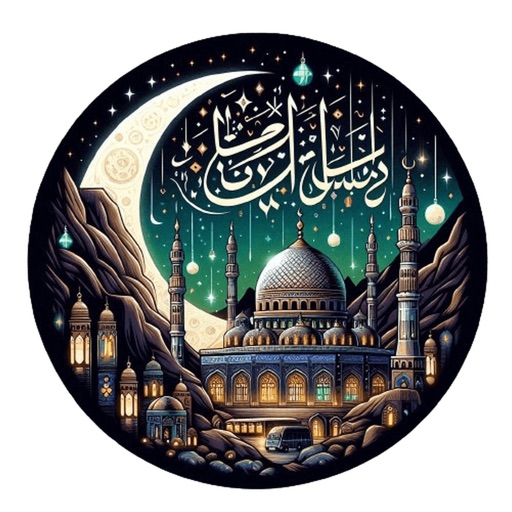 انا مسلم الآذان بدون نت