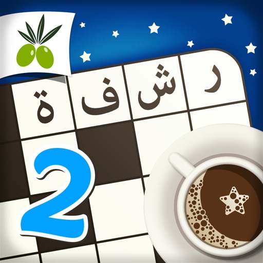 رشفة رمضانية 2