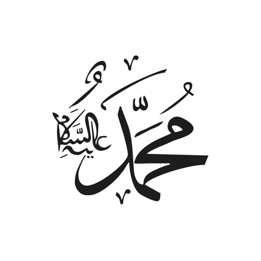 صلي علي محمد