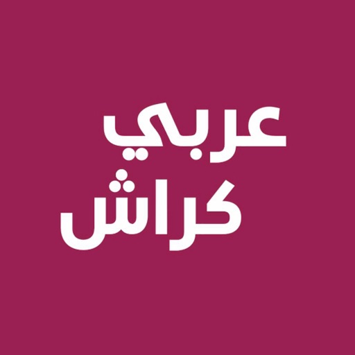 عربي كراش