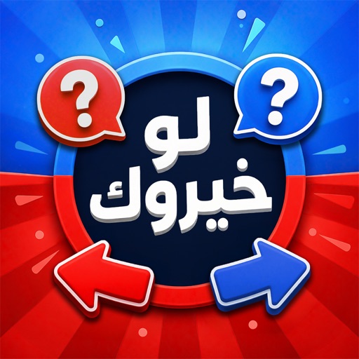 لو خيروك